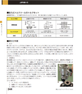 東日製作所 | ダウンロード