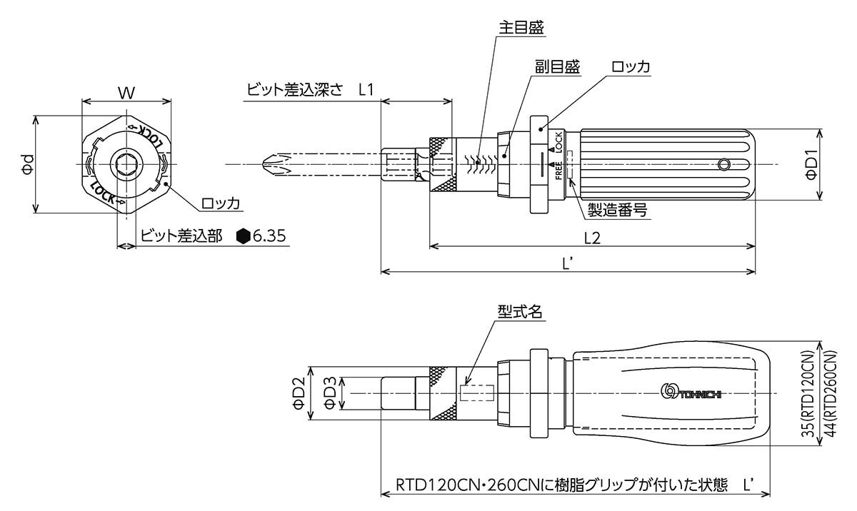 工具 東日製作所 トルクドライバ LTD15CN