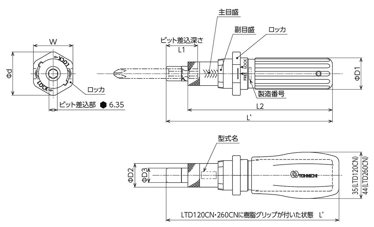 東日製作所 トルクドライバ LTD-50/ビットなし LTD500CN (64-4306-98)