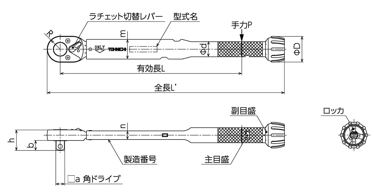 東日製作所 | 製品情報 | QL-MH