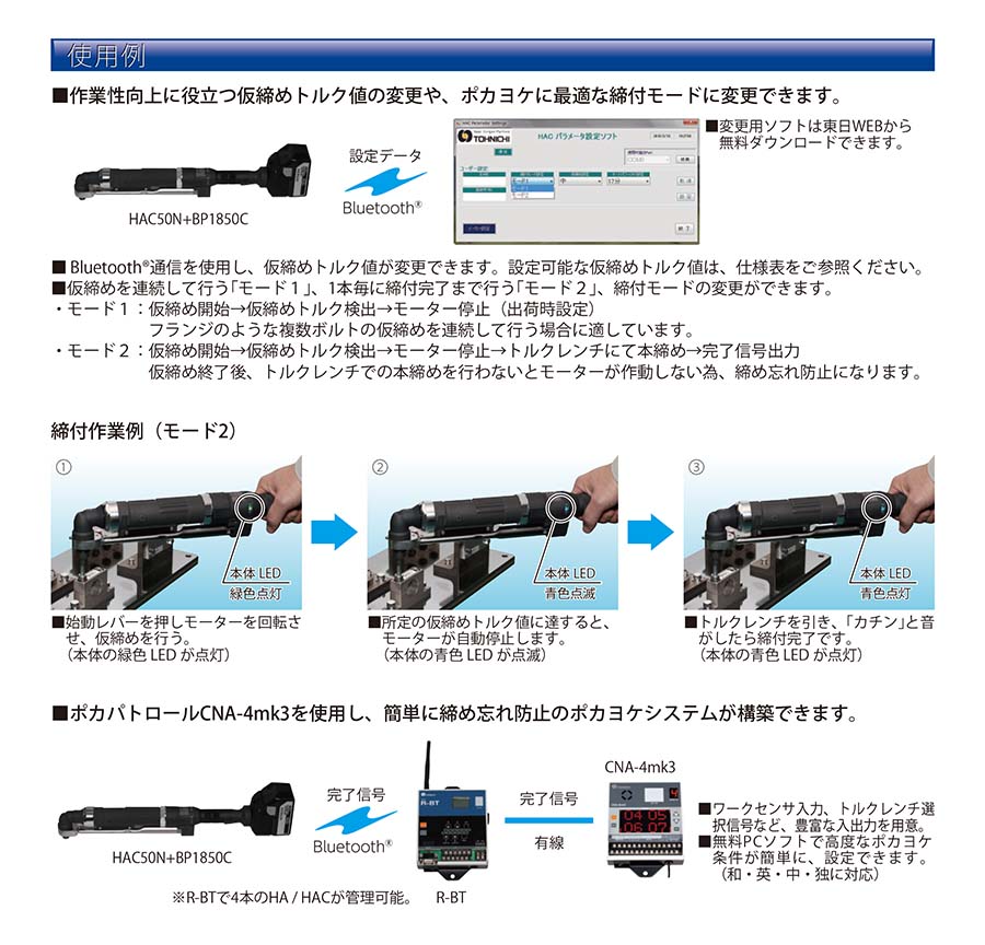 東日製作所 デジタルトルクレンチ CEM10N3X8D