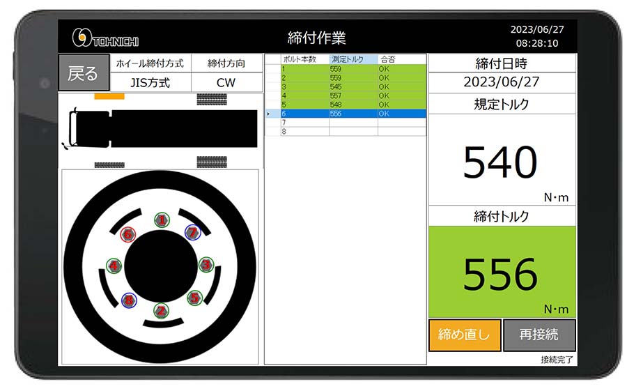 捧呈 ファースト店東日製作所 CEM20N3X10D-BTS 無線式デジタルトルクレンチ 単方向