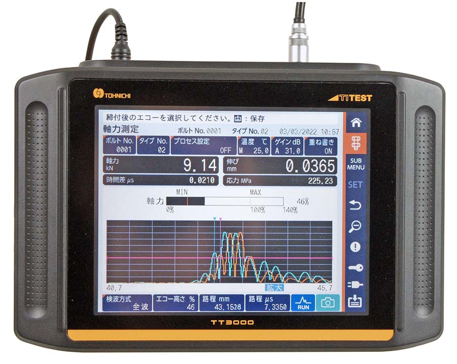 東日製作所 | 製品情報 | TT3000